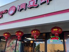 -洞庭鲜湘菜餐厅