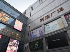 -新百广场(中山西路店)