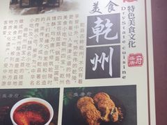 -盛唐府乾州酸汤面(福园巷子店)