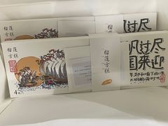 -阮大兴糕团(日月光中心店)