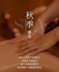 -尊尚柏丽美容SPA