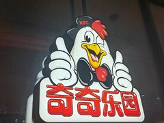 -肯德基(青阳大润发店)