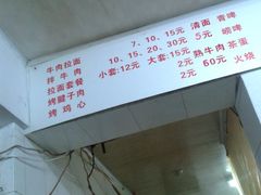 -鑫明明拉面(宁化路店)