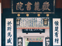 -星巴克(长沙桃子湖店)