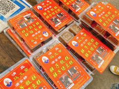 -马文章胖子甑糕(洒金桥店)