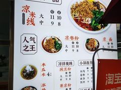 -洪记凉米线(新兴路店)