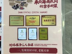 -创味·民间海南菜·非遗藤桥排骨(藤桥·免税城店)