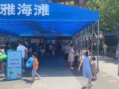 -武汉玛雅海滩水公园