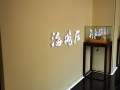 -海碗居(王府井店)