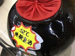 -屯老二农家铁锅炖·行业领军者(梅江店)