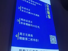 -四禧精酿铜锅涮肉·烧烤工场(大明湖店)