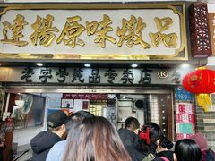 -達揚原味燉品(文明路店)
