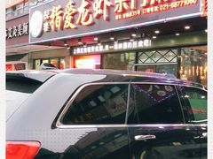 -指爱龙虾(金杨路总店)