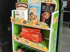 -豪客来牛排(府河店)