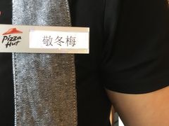 -必胜客(五道口店)