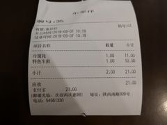 -东泰祥生煎馆(陕西南路店)