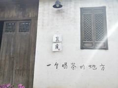 -清真蒋有记(老门东店)