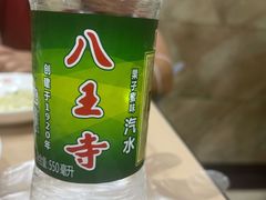 八王寺-老四季(总店)
