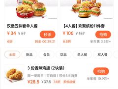 -肯德基(大桥北服务区东店)