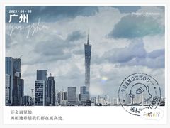 -广州白云国际机场