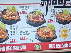 -沁麦源过桥米线(总店)