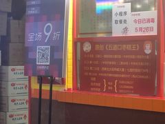 -五道口枣糕王(西单华威约饭街店)