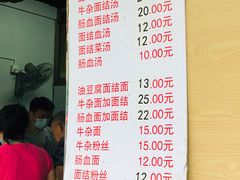-仓桥面结店