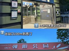 -朝阳公园游乐园