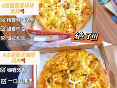 -必胜客(珠海路店)