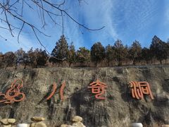 -八奇洞景区