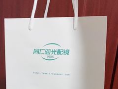 -同仁验光配镜(中心店)