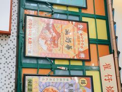 -小龍鳳餐室(番禺路店)