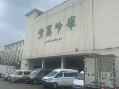 -上海为民商行清真饭店(南大路店)