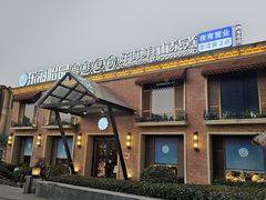 -东海怡品海鲜豆捞(西水东店)