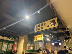 -十六蒲(桂林路店)
