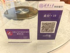-清华大学-甲所餐厅