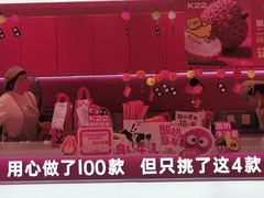 -K22.酸奶草莓(烟台芝罘店)