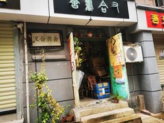 -又合书舍