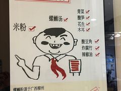 -水平有限广西米粉·广西风味集(五道口店)