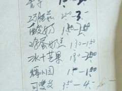 -赵府街副食店