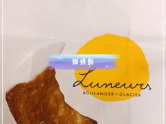 -Luneurs(幸福里店)