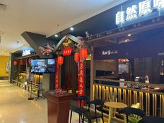 -九田家黑牛烤肉料理(新辰里亚运村店)