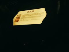 -步步高桥头糕