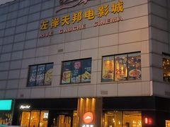 -泉汇购物广场(大沽南路店)