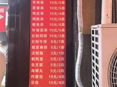 -辽B·小串(总店)