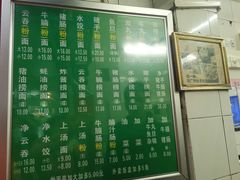 -汉记面馆(南华东路店)
