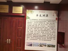 -孔庆璞河豚馆(白玉兰酒店)