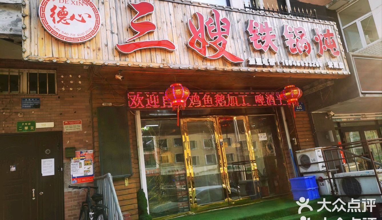 一家人，一锅香