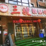 一家人，一锅香