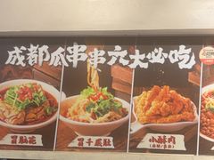 -成都瓜串串(华强北店)